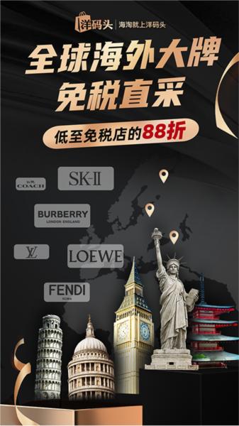 洋码头图片1
