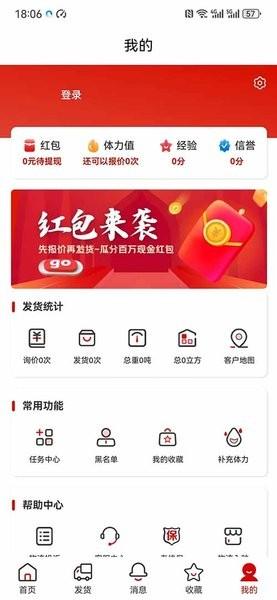运费计算器图片
