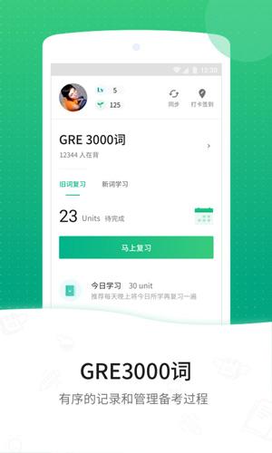GRE3000词最新版