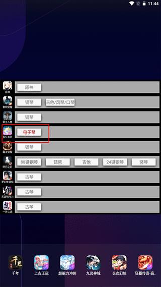 piser钢琴助手图片4