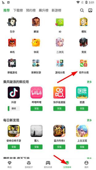 豌豆荚图片7