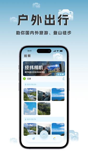 实时高度表app 安卓版v1.0.3 安卓版v1.0.3