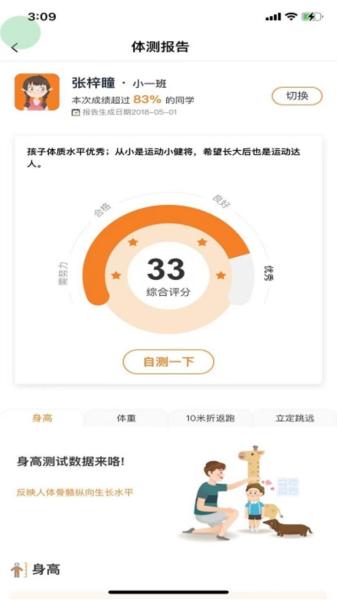 小能同学图片2