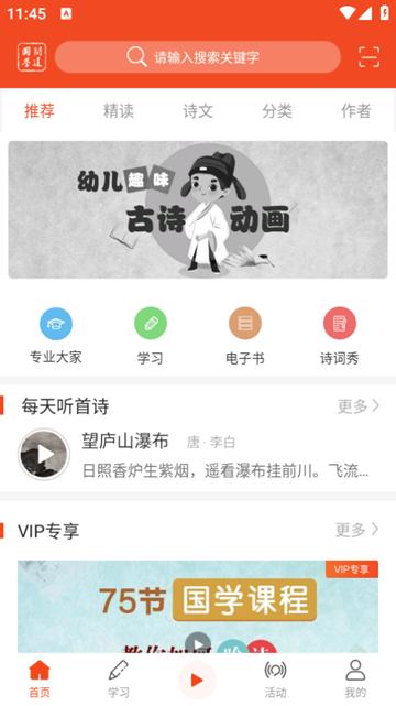 问道国学

图片1