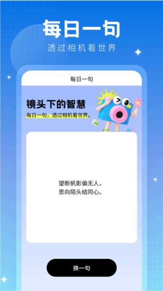 多啦相机图片