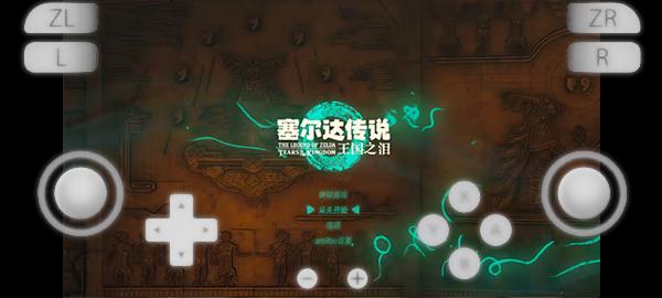 Suyu模拟器手机版图片6