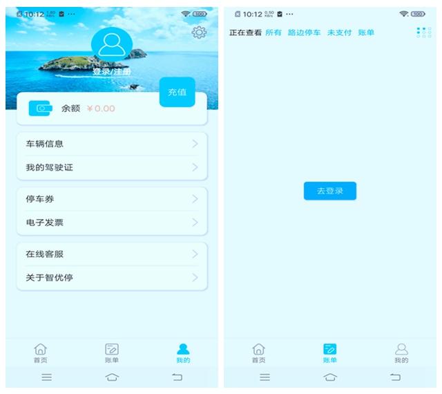 智优停图1