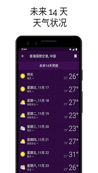 Clime气象雷达图片1