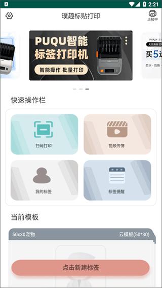 璞趣打印机1