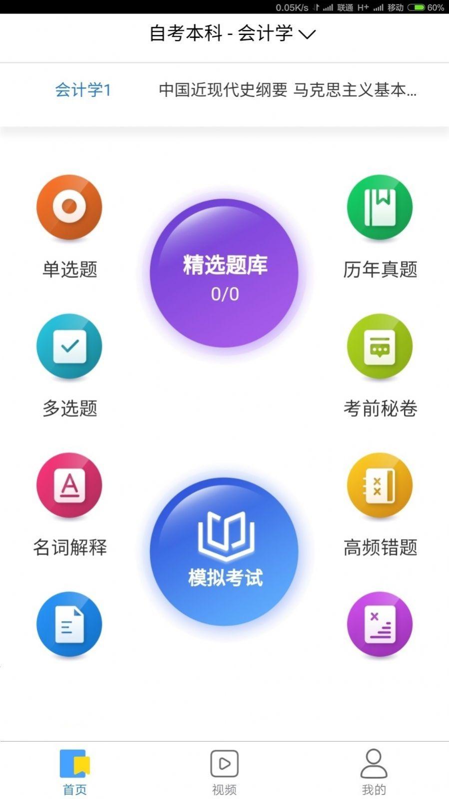 题盒v1.0.0
