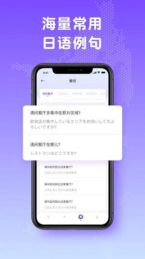 日文翻译v1.0.0