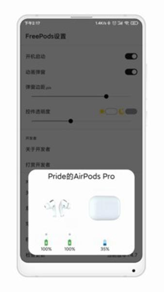 FreePods 安卓版v1.5.32 安卓版v1.5.32