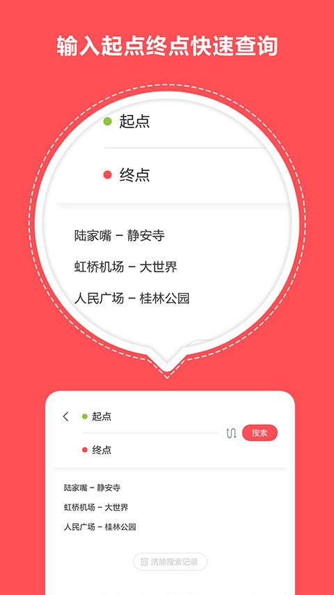 口袋地铁手机版