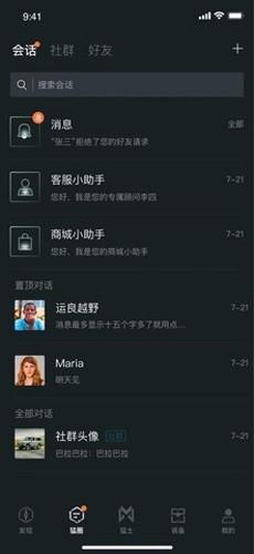 猛士汽车app1
