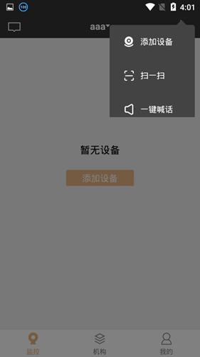 云眼卫士图
