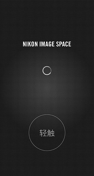 NIKON IMAGE SPACE图片1