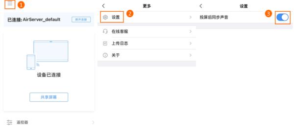 华为IdeaShare图片6