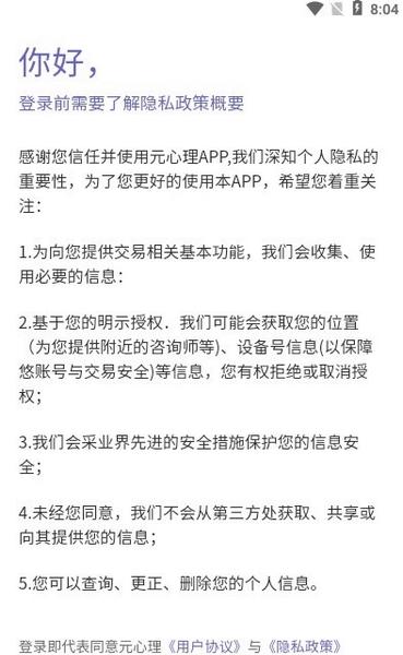 元心理图片1