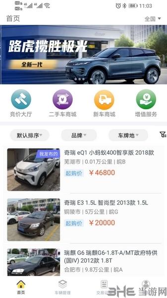 蜜蜂买卖车图片2