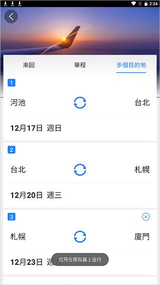 永安旅遊2
