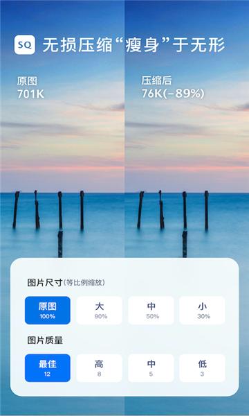 图片压缩大师app 安卓版v1.5.9 安卓版v1.5.9