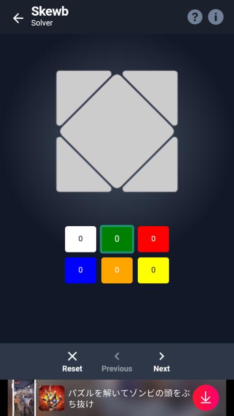 Cube Solver图片1