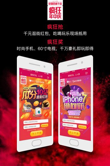 飞凡app