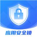 指尖应用安全锁 最新版v3.0.0