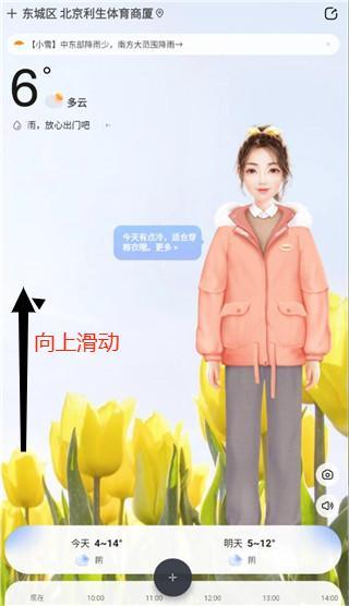 开心天气图片2