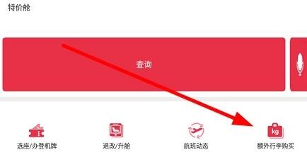 福州航空图片6