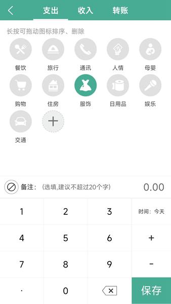 家用记账本图片