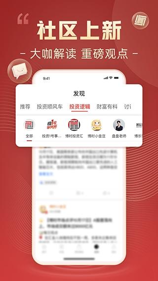博时基金3