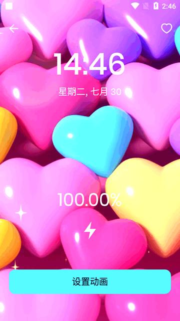 充电乐趣app会员版图片1