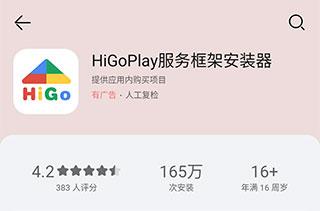 谷歌Play游戏6
