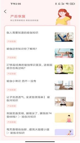 孕妇孕期食谱图片1