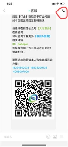 大河票务7