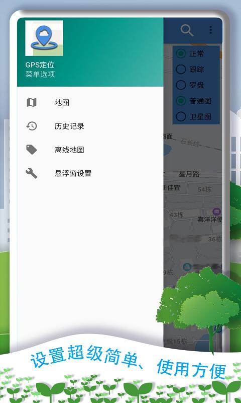 魔力位置模拟助手app免费版