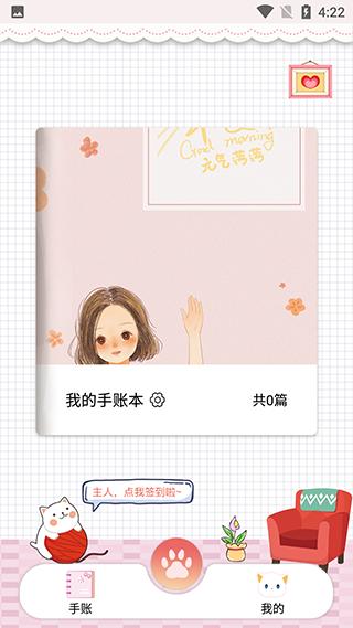 卡娃伊手账本图片4