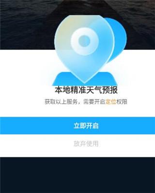 瑞奇天气app图片5
