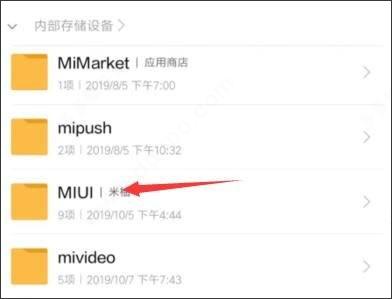 小米浏览器安装包4