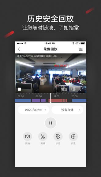 iSecure Center图片1
