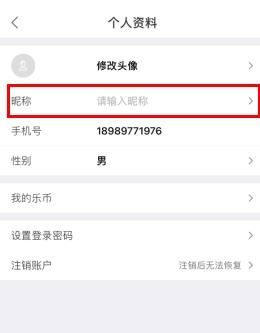 乐有家图片5