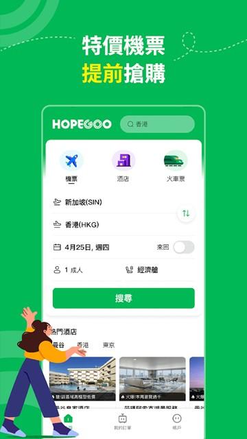 HopeGoo图片3