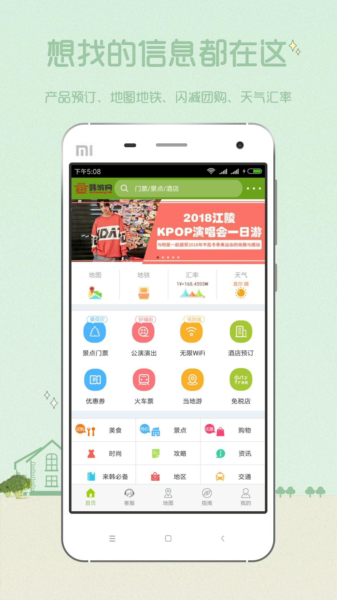 韩游网v3.2.2