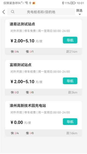 顺来电图片3