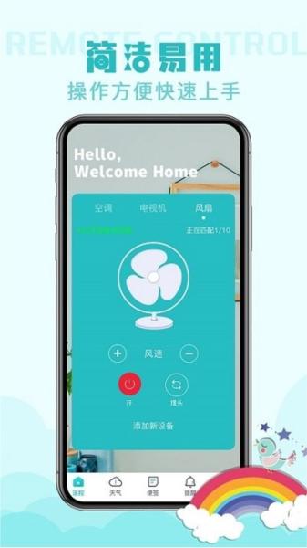 空调手机遥控器Pro 安卓版v1.5.6 安卓版v1.5.6