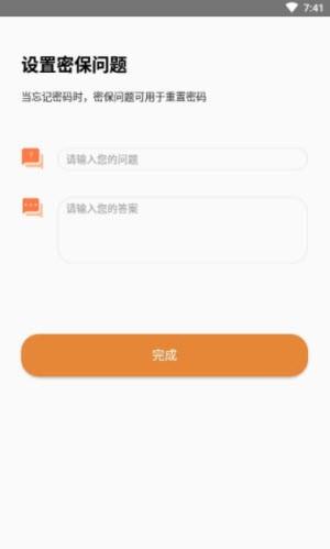 口袋加密相册app