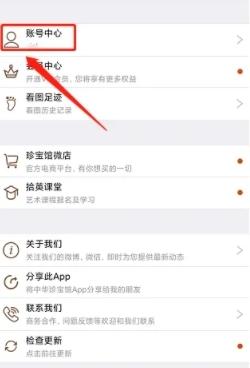 中华珍宝馆图片12