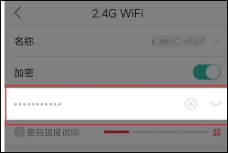 和家亲设置wifi密码方法图