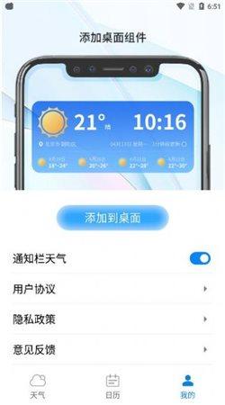 金如意天气